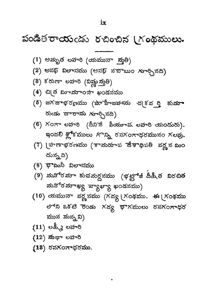 దస్త్రం:Jagannadha panditarayalu works list.tif