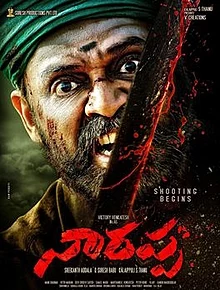 దస్త్రం:Naarappa First Look Poster.webp