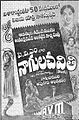 14:20, 1 మార్చి 2009 నాటి కూర్పు నఖచిత్రం