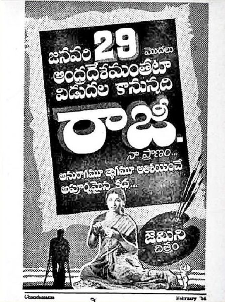 దస్త్రం:Raji Naa Pranam 1954film.jpg