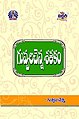 10:46, 12 అక్టోబరు 2022 నాటి కూర్పు నఖచిత్రం