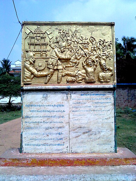 దస్త్రం:Memorial at Vadapalli, Atreyapuram, AP.JPG