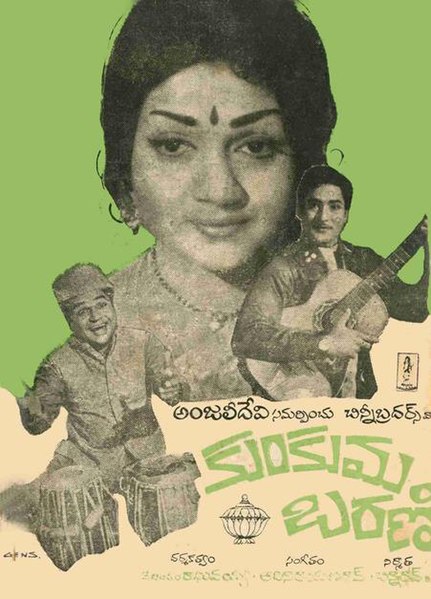 దస్త్రం:Kumkuma Bharani.jpg