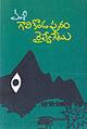 11:06, 1 ఏప్రిల్ 2014 నాటి కూర్పు నఖచిత్రం