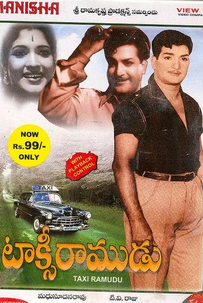 దస్త్రం:TeluguFilm Taxi Ramudu.jpg