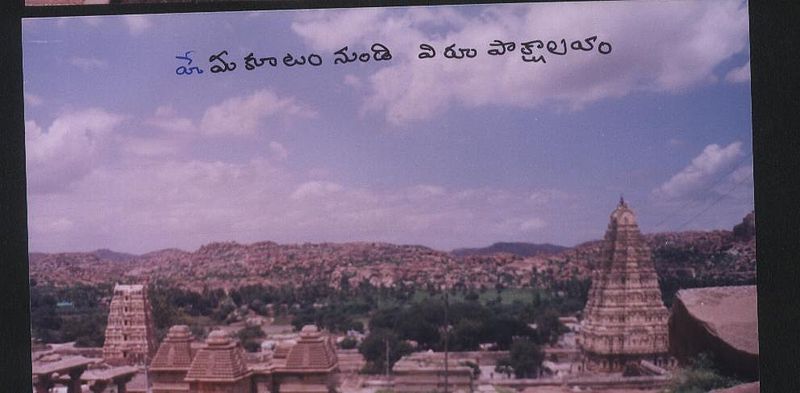 దస్త్రం:View of virupaxa temple from hemakuta.jpg