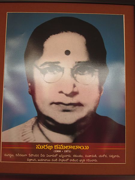 దస్త్రం:Surabhi Kamalabai.JPG