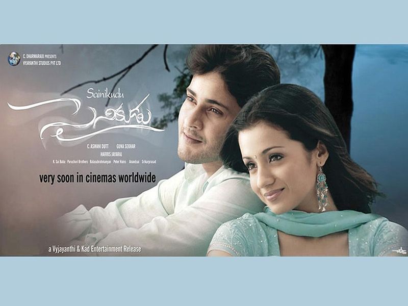 దస్త్రం:TeluguFilmPoster Sainikudu 2006.jpg