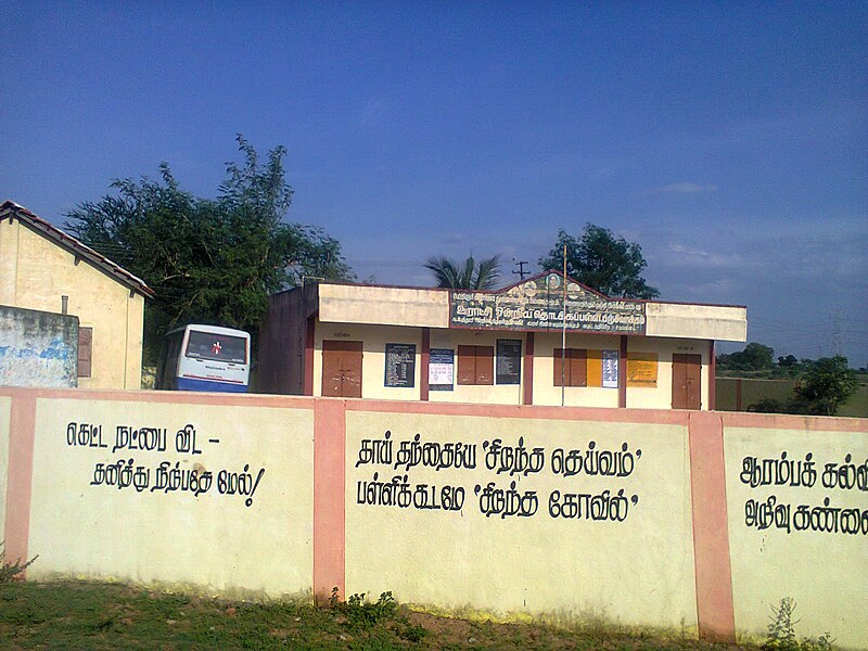 దస్త్రం:School.jpg