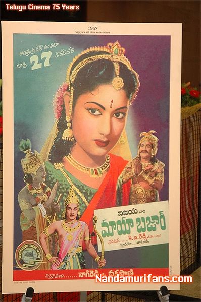 Mayabazar In Color Telugu Movie Download