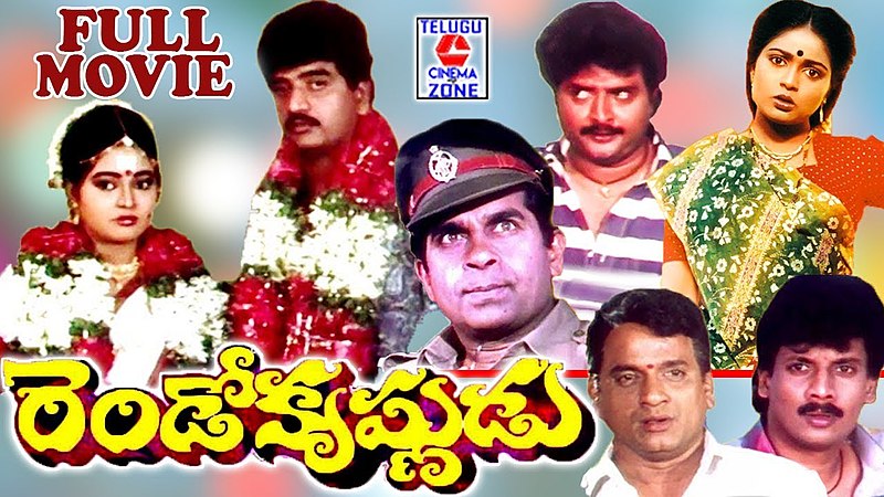 దస్త్రం:Rendo krishnudu movie poster.jpg