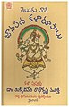 05:29, 10 ఏప్రిల్ 2018 నాటి కూర్పు నఖచిత్రం