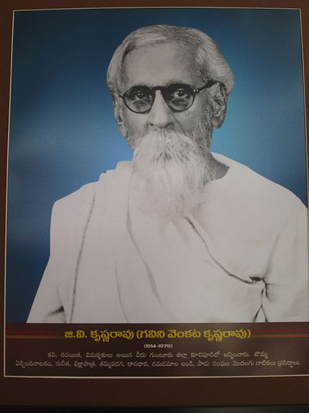 దస్త్రం:G.V. Krishnarao.JPG