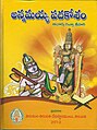 07:04, 8 సెప్టెంబరు 2013 నాటి కూర్పు నఖచిత్రం