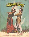 15:13, 11 మే 2017 నాటి కూర్పు నఖచిత్రం