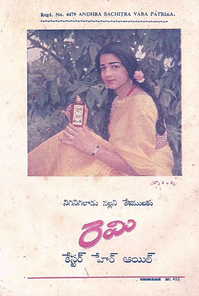 దస్త్రం:Jyothi Lakshmi in an hair oil advertisement.jpg
