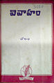 09:43, 8 జూలై 2008 నాటి కూర్పు నఖచిత్రం