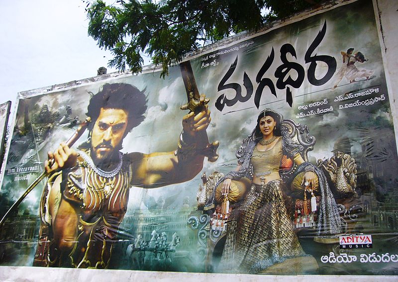 దస్త్రం:TeluguFilm Magadheera 2009.jpg