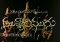 07:44, 25 ఫిబ్రవరి 2007 నాటి కూర్పు నఖచిత్రం