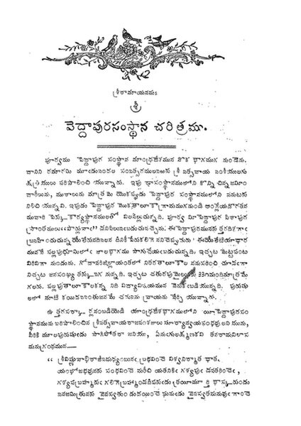 దస్త్రం:పెద్దాపుర సంస్థాన చరిత్రము (పుస్తకము).jpg