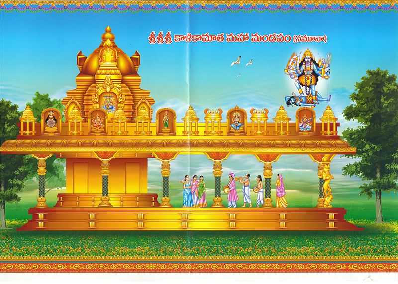 దస్త్రం:Allagadda Kalikamba temple2.jpg