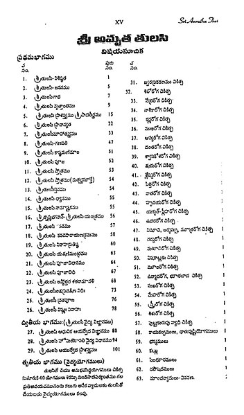 దస్త్రం:శ్రీ అమృత తులసి.jpg