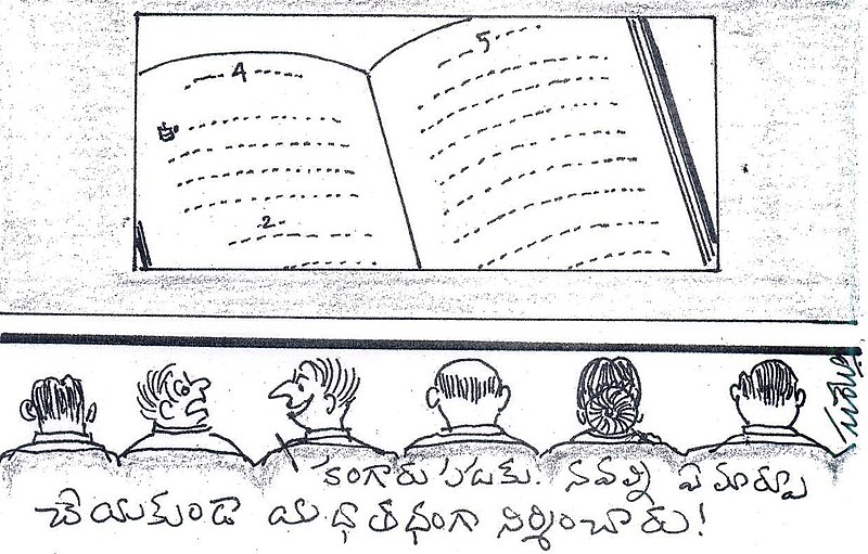 దస్త్రం:SUREKHA CARTOONS WIKIPEDIA 8.jpg