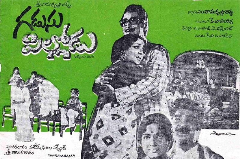 దస్త్రం:Gadusu pillodu.jpg