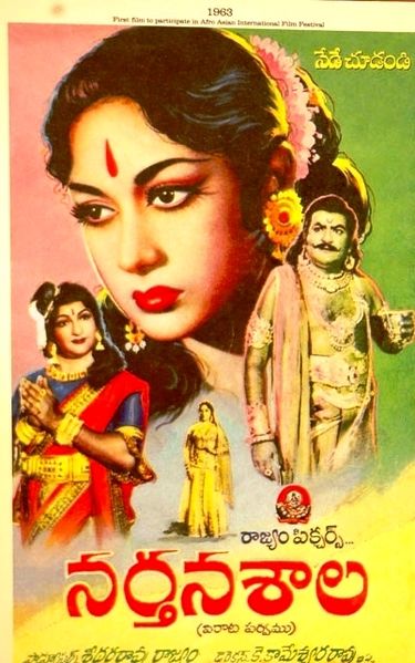 దస్త్రం:Telugucinemaposter narthanasala 1963.JPG