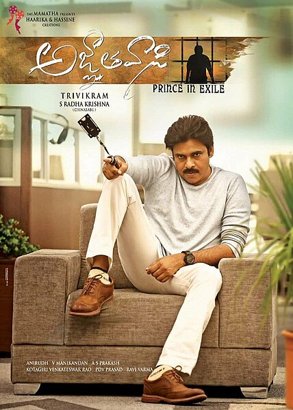 దస్త్రం:Agnyaathavaasi2.jpg