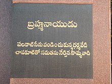 బ్రహ్మనాయుడు