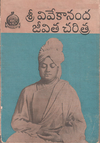 దస్త్రం:Sri vivekananda jeevitha charitra.jpg