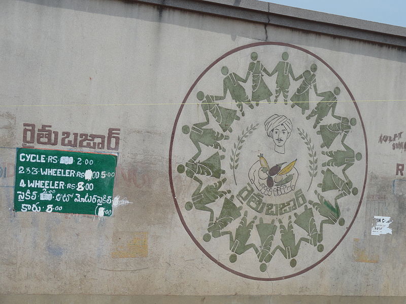 దస్త్రం:Raitu bazar board.JPG