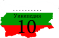 Bulgaria