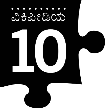 File:10piece-Kannada-L k.svg