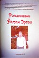 Акси бандангуштӣ аз нусхаи то 06:24, 12 августи 2016