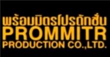 ไฟล์:Prommitr production.jpg