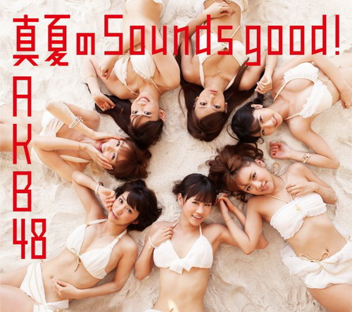 ไฟล์:Manatsu no Sounds good Lim A.jpg