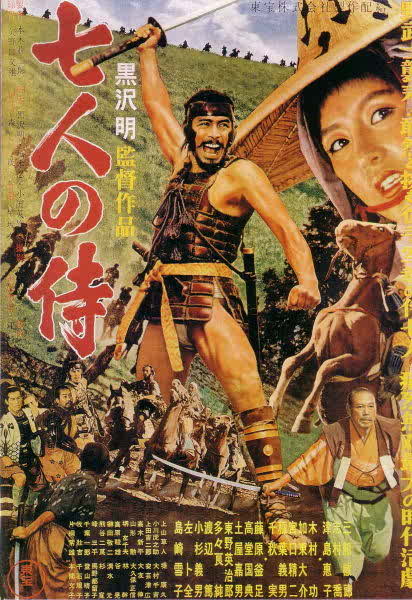 ไฟล์:SevenSamurai Poster.jpeg