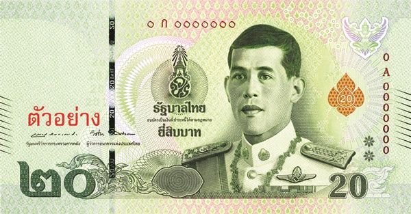 ไฟล์:20THB-17th-Banknote-Front.jpg