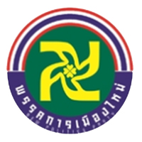 ไฟล์:New politcs party thailand.jpg