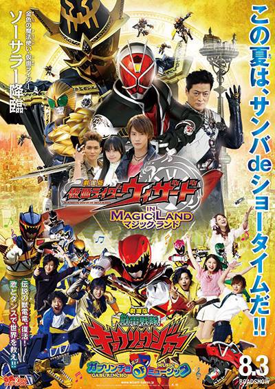 ไฟล์:Wizard & Kyoryuger the movie.jpg