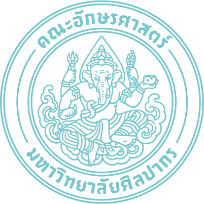 ไฟล์:Faculty of Arts, Silpakorn University Logo.png