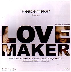 ไฟล์:Peacemaker Lovemaker cover.jpg