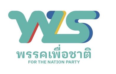 ไฟล์:FOR THE NATION PARTY logo.jpg