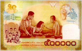 ไฟล์:Banknote500000BTH back.jpg