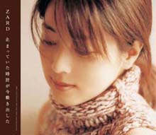 ไฟล์:Zard 10th album.jpg