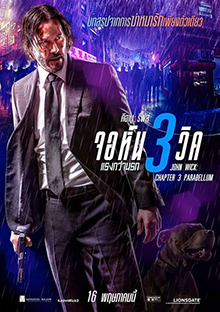 ไฟล์:John Wick Chapter 3 Thai poster.jpg