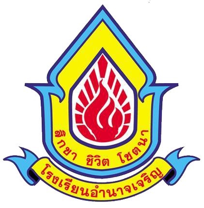 ไฟล์:Amnatcharoen School.jpg