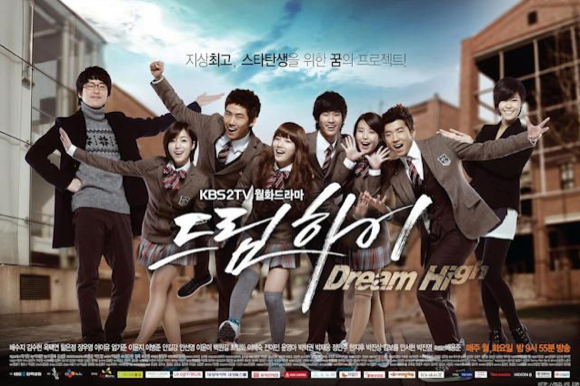 ไฟล์:DreamHigh PromotionalPoster.png